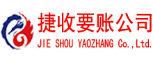 肥城清债公司